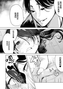 Page 32 of 深爱的邻居警官～笼中人妻被不断占有沦为他人之物～ - preview thumbnail