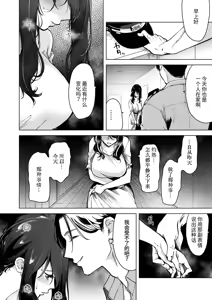 Page 40 of 深爱的邻居警官～笼中人妻被不断占有沦为他人之物～ - preview thumbnail