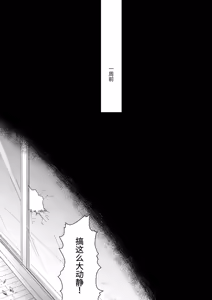 Page 4 of 深爱的邻居警官～笼中人妻被不断占有沦为他人之物～ - preview thumbnail