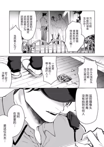 Page 5 of 深爱的邻居警官～笼中人妻被不断占有沦为他人之物～ - preview thumbnail
