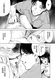 Page 72 of 深爱的邻居警官～笼中人妻被不断占有沦为他人之物～ - preview thumbnail