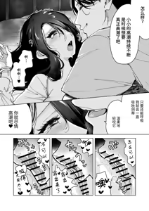 Page 75 of 深爱的邻居警官～笼中人妻被不断占有沦为他人之物～ - preview thumbnail