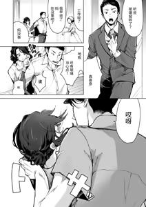 Page 8 of 深爱的邻居警官～笼中人妻被不断占有沦为他人之物～ - preview thumbnail