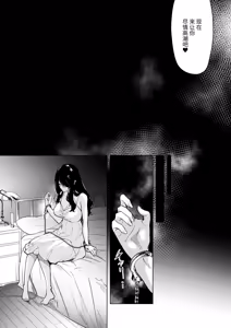 Page 88 of 深爱的邻居警官～笼中人妻被不断占有沦为他人之物～ - preview thumbnail