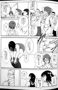 Page 14 of Akogarete Ita Prison - preview thumbnail