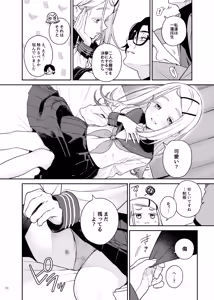 Page 22 of GakuMas Icha Love Ero Goudou "Dosukebe mode!!" - preview thumbnail