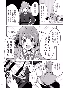 Page 50 of GakuMas Icha Love Ero Goudou "Dosukebe mode!!" - preview thumbnail