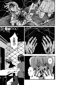 Page 15 of konya , nigeyou - preview thumbnail