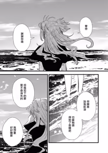 Page 27 of konya , nigeyou - preview thumbnail