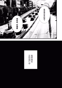 Page 3 of konya , nigeyou - preview thumbnail
