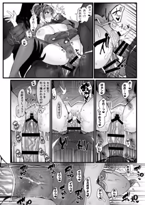 Page 33 of mesu neko in odoke2 - preview thumbnail