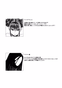 Page 4 of mesu neko in odoke2 - preview thumbnail
