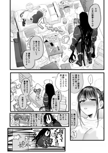 Page 8 of mesu neko in odoke2 - preview thumbnail