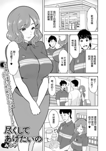 Tsukushite Agetai no — hentai manga cover on Fhentai