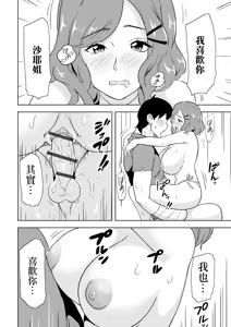 Page 13 of Tsukushite Agetai no - preview thumbnail
