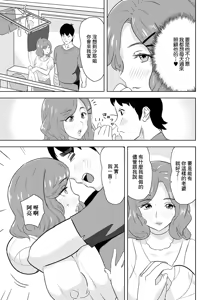 Page 3 of Tsukushite Agetai no - preview thumbnail
