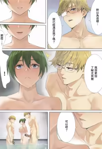Page 15 of Ikkyuu Mahoutsukai no Love Love Kisoiai Zenpen - preview thumbnail