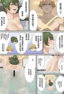 Page 5 of Ikkyuu Mahoutsukai no Love Love Kisoiai Zenpen - preview thumbnail