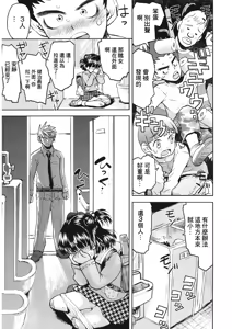 Page 3 of Somatsu ni Shicha Dame Onnanoko - preview thumbnail