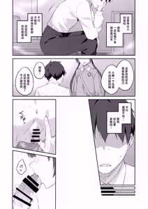 Page 22 of Sobichyouka | 诱蝶花 - preview thumbnail