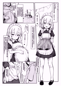 Page 4 of Hirowareta Botebara Onnanoko to Sex no Choppiri Hageshii Goshujin-sama | 被捡来的大肚子少女和她的性生猛主人 - preview thumbnail