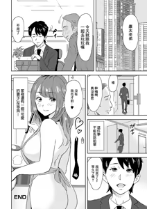 Page 16 of Senpai no Kawaii Bakunyuu Tsuma - preview thumbnail
