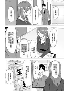 Page 2 of Senpai no Kawaii Bakunyuu Tsuma - preview thumbnail