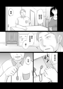 Page 5 of Meiro - preview thumbnail