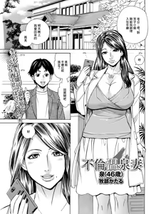 Furin Onsen Tsuma Izumi — hentai manga cover on Fhentai