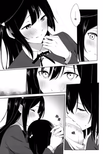 Page 26 of Amaete Iitte Iimashita yo ne? | 我不是说过可以撒娇的吗? - preview thumbnail