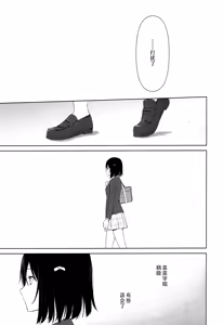 Page 51 of Amaete Iitte Iimashita yo ne? | 我不是说过可以撒娇的吗? - preview thumbnail