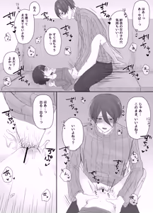 Page 7 of Oniichan to Orusuban ~Sana-chan wa Oniichan no Iinari~ - preview thumbnail