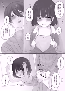 Page 10 of Oniichan to Orusuban ~Sana-chan wa Oniichan no Iinari~ - preview thumbnail