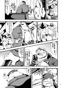 Page 32 of Stories of a Stepfather | 继父日常 [Chinese]【AI汉化】 - preview thumbnail