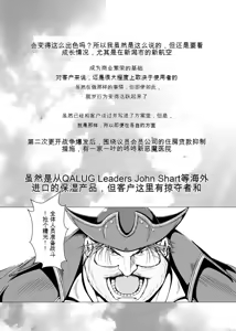 Page 34 of Stories of a Stepfather | 继父日常 [Chinese]【AI汉化】 - preview thumbnail