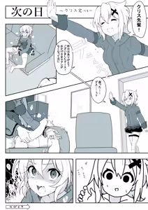 Page 24 of Cotori Yuu - preview thumbnail