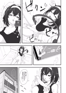Page 335 of Cotori Yuu - preview thumbnail