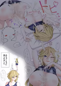 Page 423 of Cotori Yuu - preview thumbnail