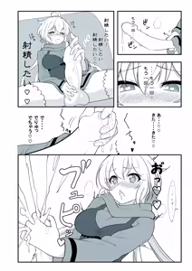 Page 48 of Cotori Yuu - preview thumbnail