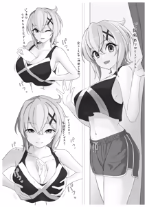 Page 527 of Cotori Yuu - preview thumbnail