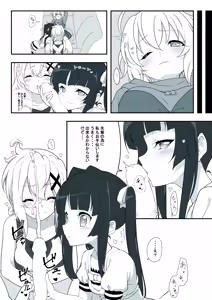 Page 56 of Cotori Yuu - preview thumbnail