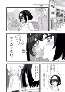 Page 659 of Cotori Yuu - preview thumbnail
