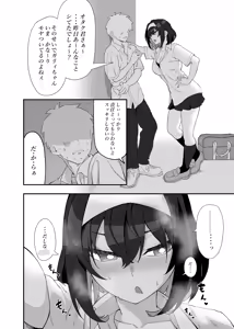 Page 661 of Cotori Yuu - preview thumbnail