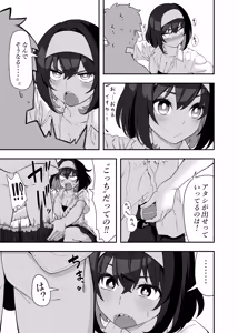 Page 662 of Cotori Yuu - preview thumbnail
