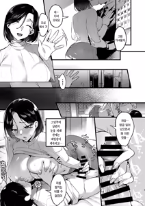 Page 242 of Tsuma ni Damatte Sokubaikai ni Ikun ja Nakatta | 아내 몰래 즉매회에 가는 게 아니었다 - preview thumbnail