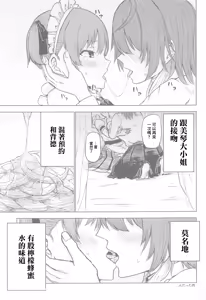 Page 40 of SHHis Dosukebe Goudoushi Ex_ct. - Extasy Carat - preview thumbnail