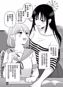 Page 17 of Muchi no Kairaku -Getsu Ichi Yuri Matome Toshi no Sa Yuri- | 一月百合匯總篇 年齡差百合集 - preview thumbnail