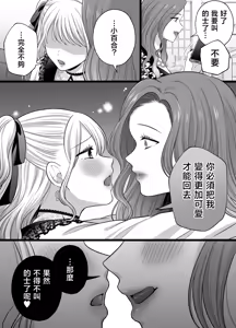 Page 31 of Muchi no Kairaku -Getsu Ichi Yuri Matome Toshi no Sa Yuri- | 一月百合匯總篇 年齡差百合集 - preview thumbnail
