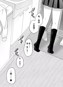 Page 43 of Muchi no Kairaku -Getsu Ichi Yuri Matome Toshi no Sa Yuri- | 一月百合匯總篇 年齡差百合集 - preview thumbnail