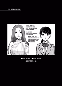 Page 49 of Muchi no Kairaku -Getsu Ichi Yuri Matome Toshi no Sa Yuri- | 一月百合匯總篇 年齡差百合集 - preview thumbnail